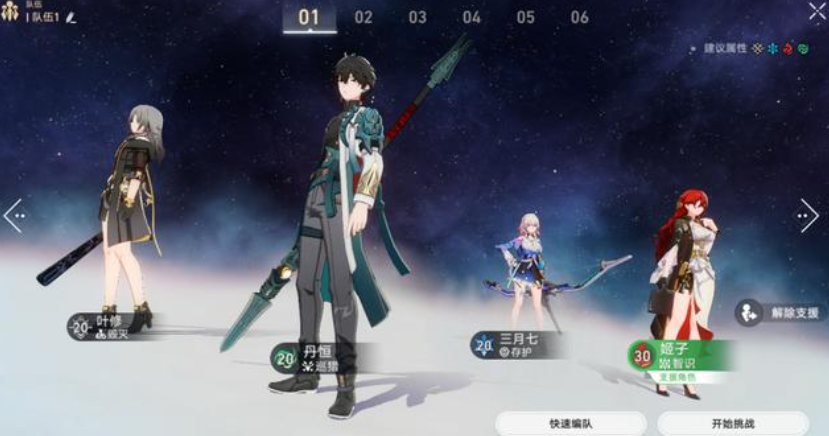 星穹铁道最强阵容怎么搭配