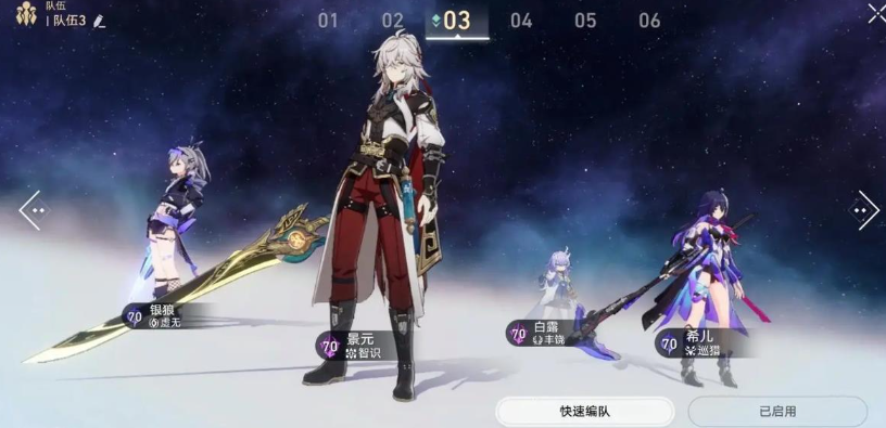 星穹铁道抽出什么队伍好