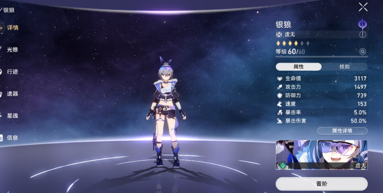 星穹铁道银狼阵容怎么搭配