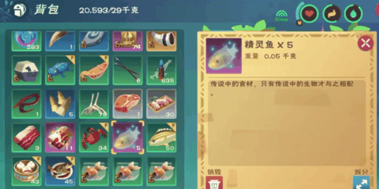 创造与魔法精灵鱼哪里钓