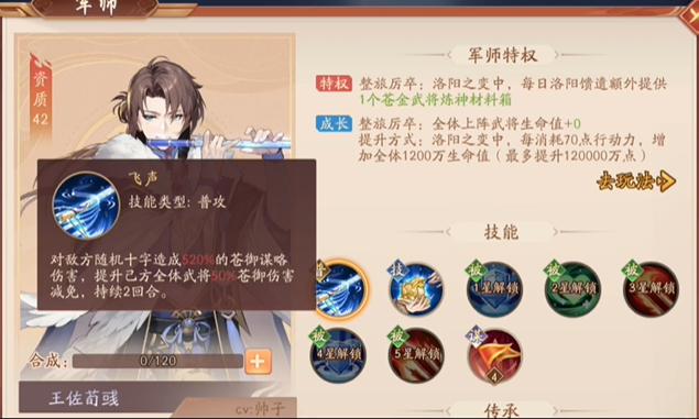 少年三国志2荀彧如何