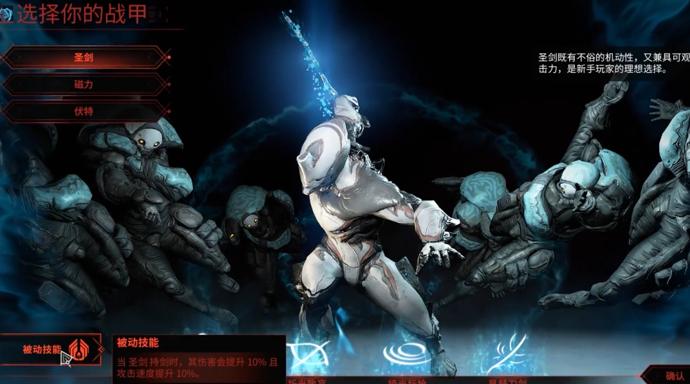 星际战甲平民职业推荐什么