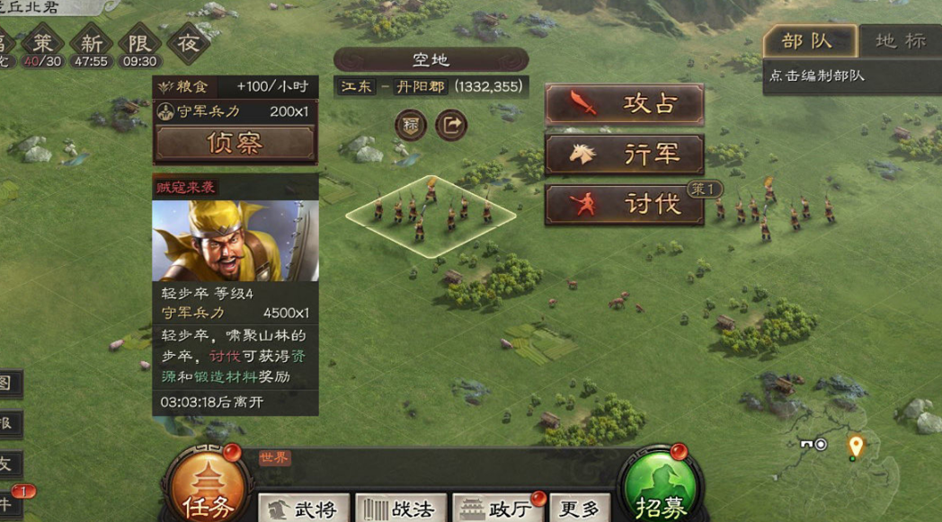 三国志战略版怎么打轻步卒