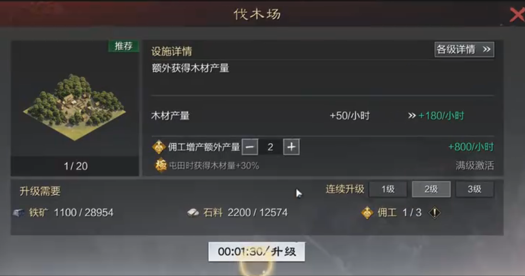 率土之滨怎么扩张城墙