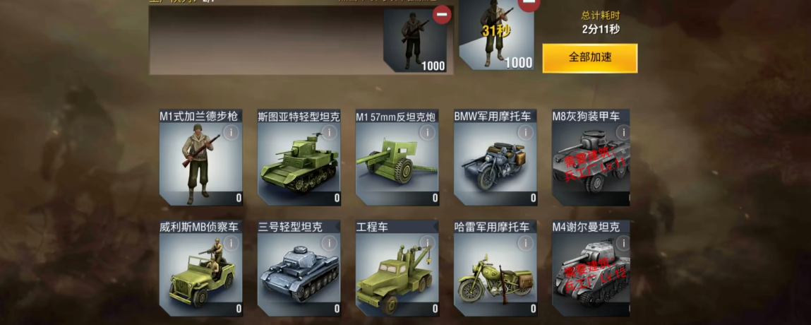 二战风云2上等兵怎么样晋升