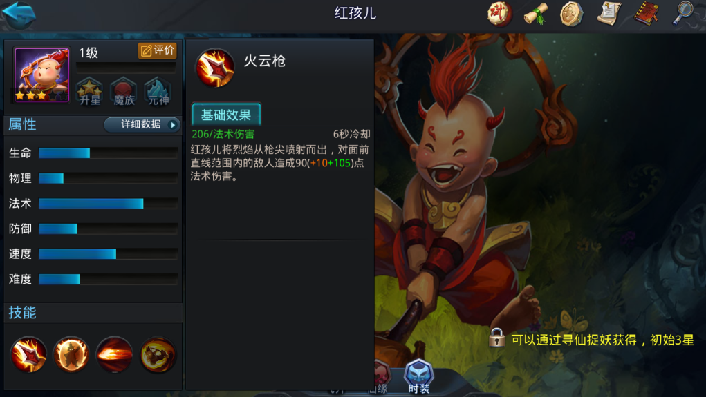 乱斗西游篝火炼丹炉配什么英雄好