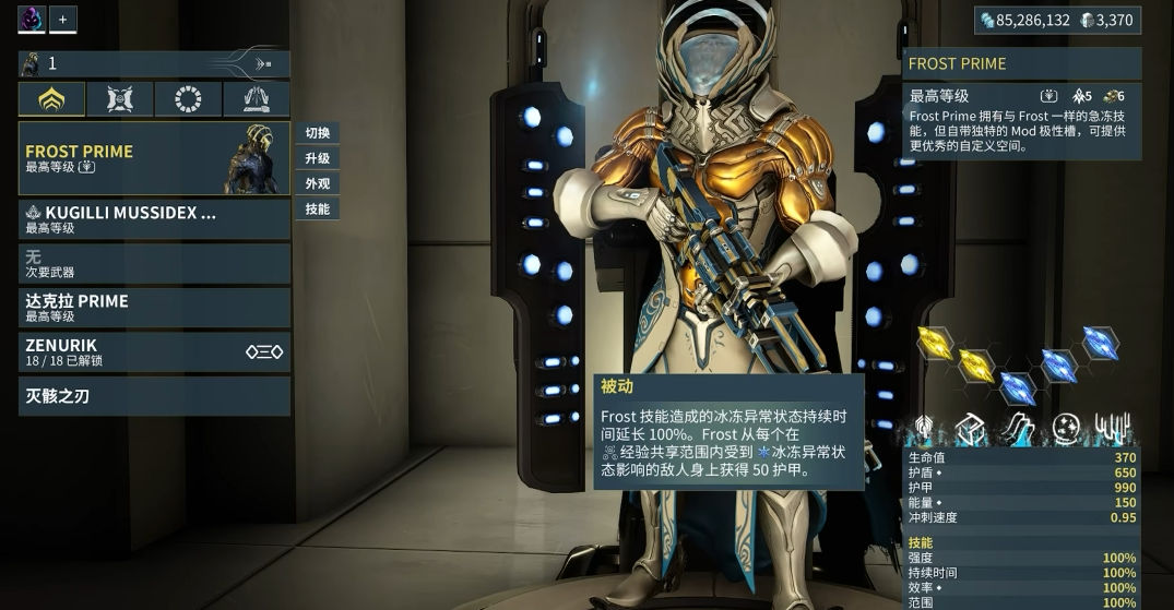 星际战甲圣装战甲推荐哪个