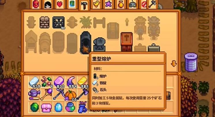 星露谷物语怎么炼铜锭