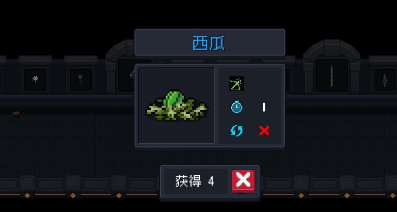 元气骑士西瓜有什么用