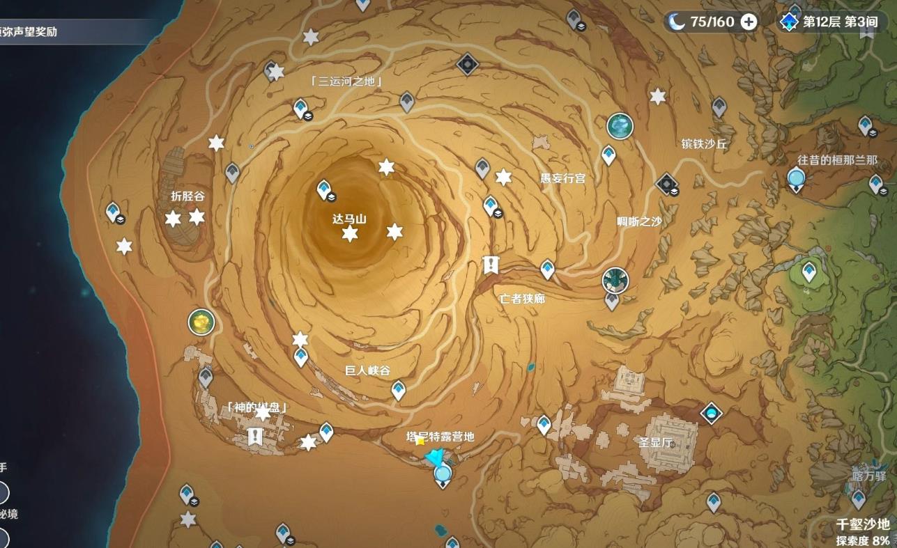 原神沙漠地图仙灵在哪