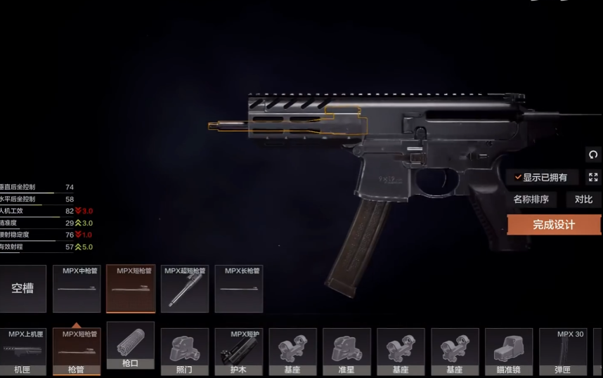 暗区突围mpx怎么样