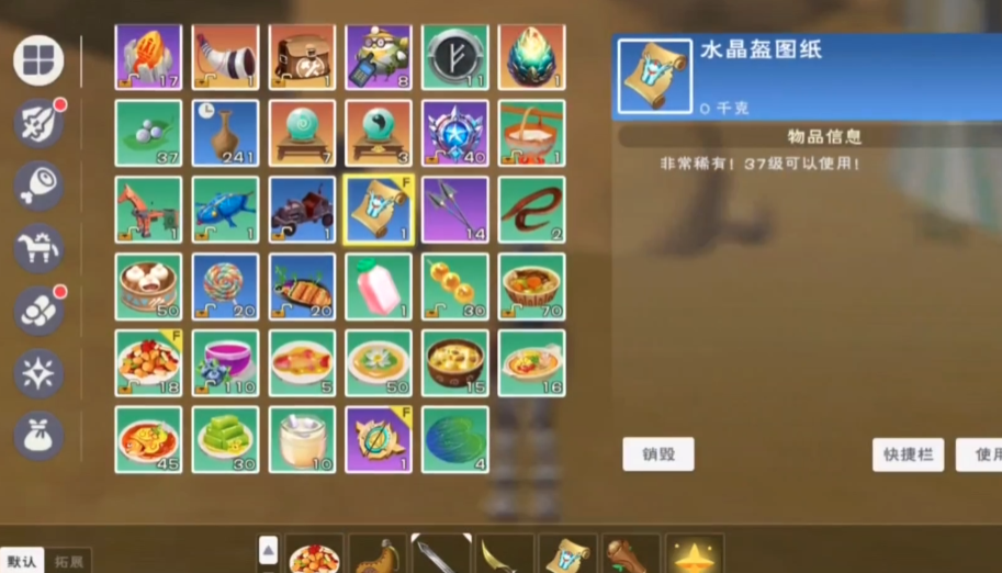 创造与魔法水晶弓图纸在哪