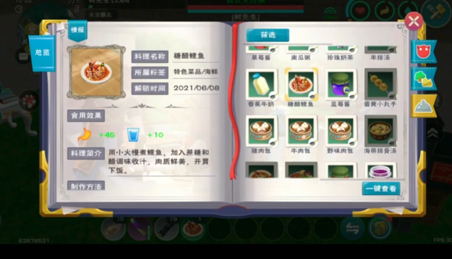 创造与魔法红鲤鱼有什么用
