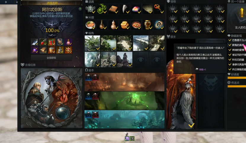 失落的方舟怎么提升四维