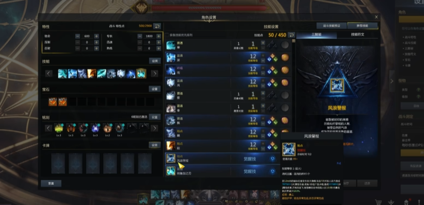 失落的方舟气象学家技能怎么加点