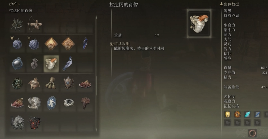 艾尔登法环法师150级加点怎么加