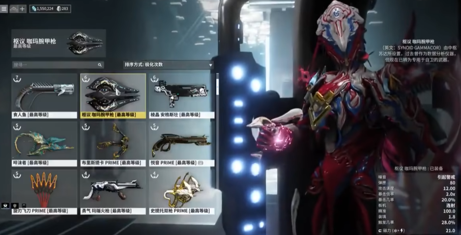 星际战甲咖玛腕甲枪怎么样