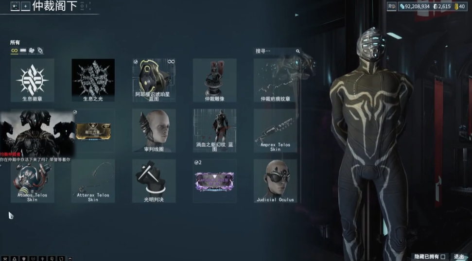 星际战甲均衡仲裁者在哪