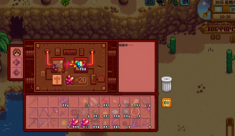 星露谷物语海王星大剑怎么升级