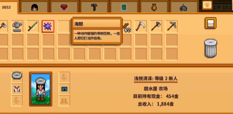 星露谷物语海胆怎么获得