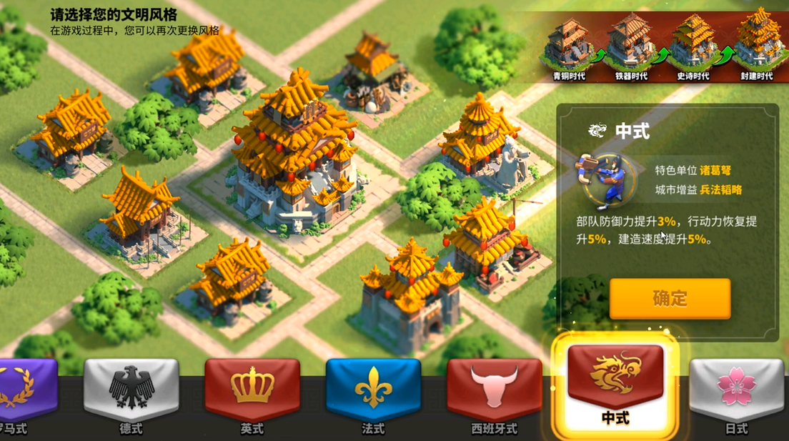 万国觉醒国家怎么选