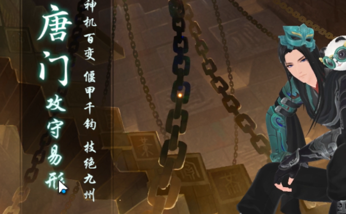 新笑傲江湖唐门和衡山哪个厉害