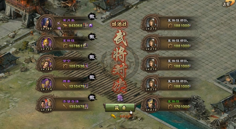 攻城掠地210副本怎么过