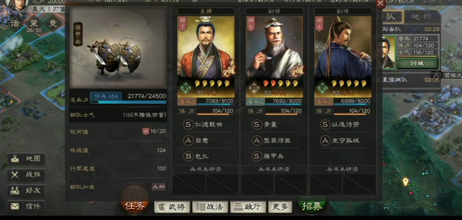 三国志战略版怎么控制成就