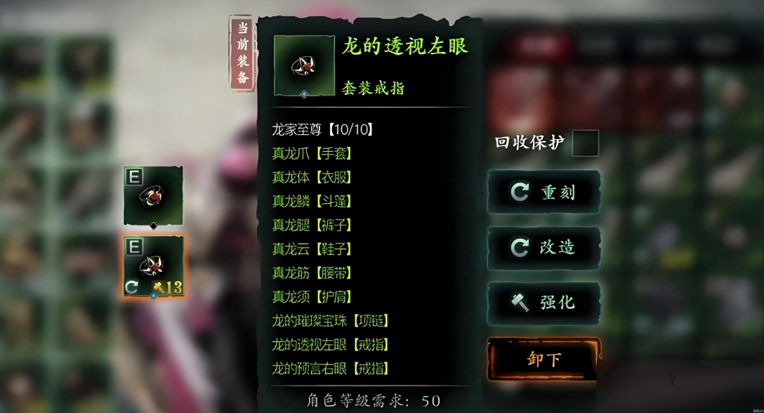 影之刃3真龙套在哪打