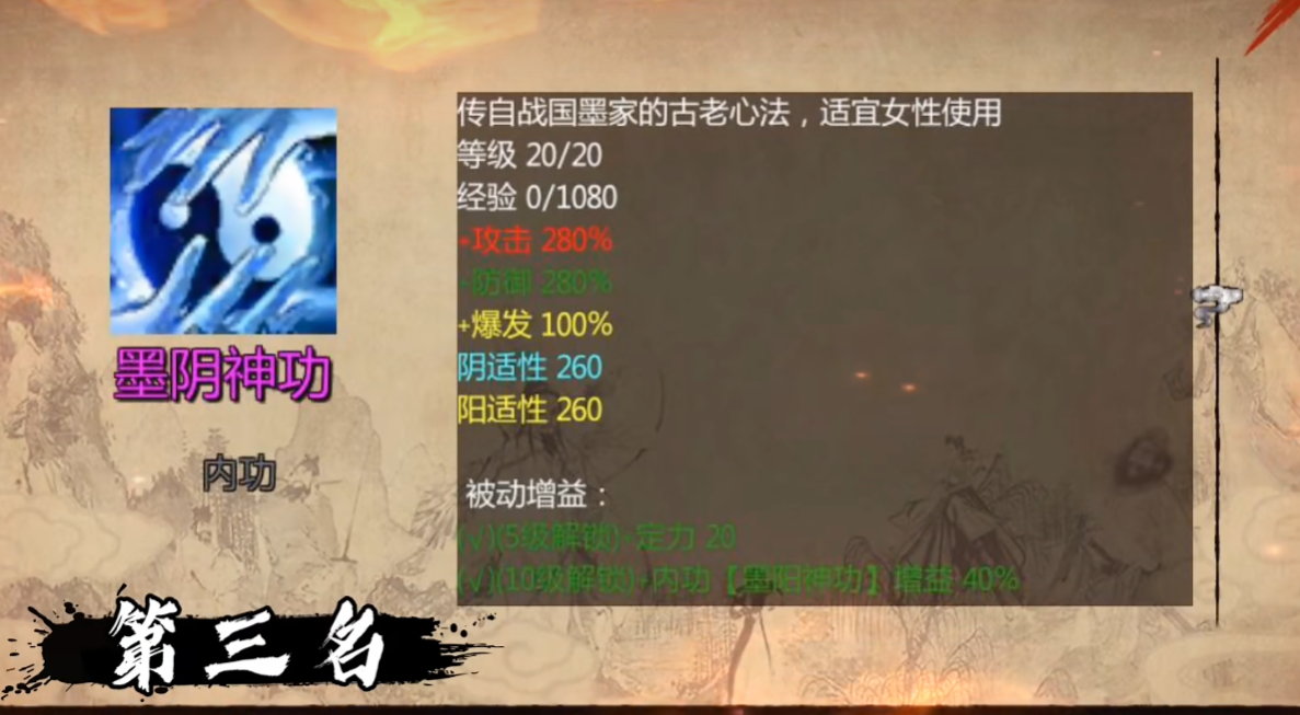 金庸群侠传x墨家武学怎么获得