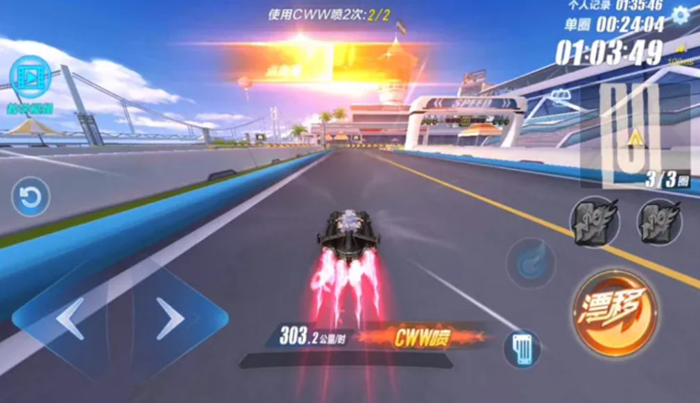 qq飞车11城怎样过弯最快