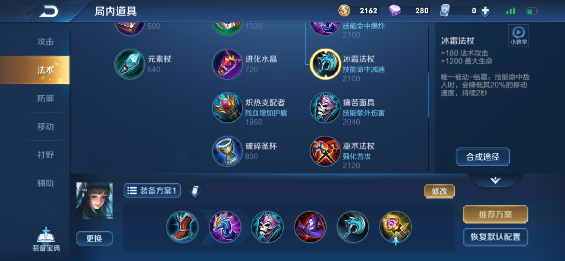 王者荣耀牛魔出装及铭文怎么搭配