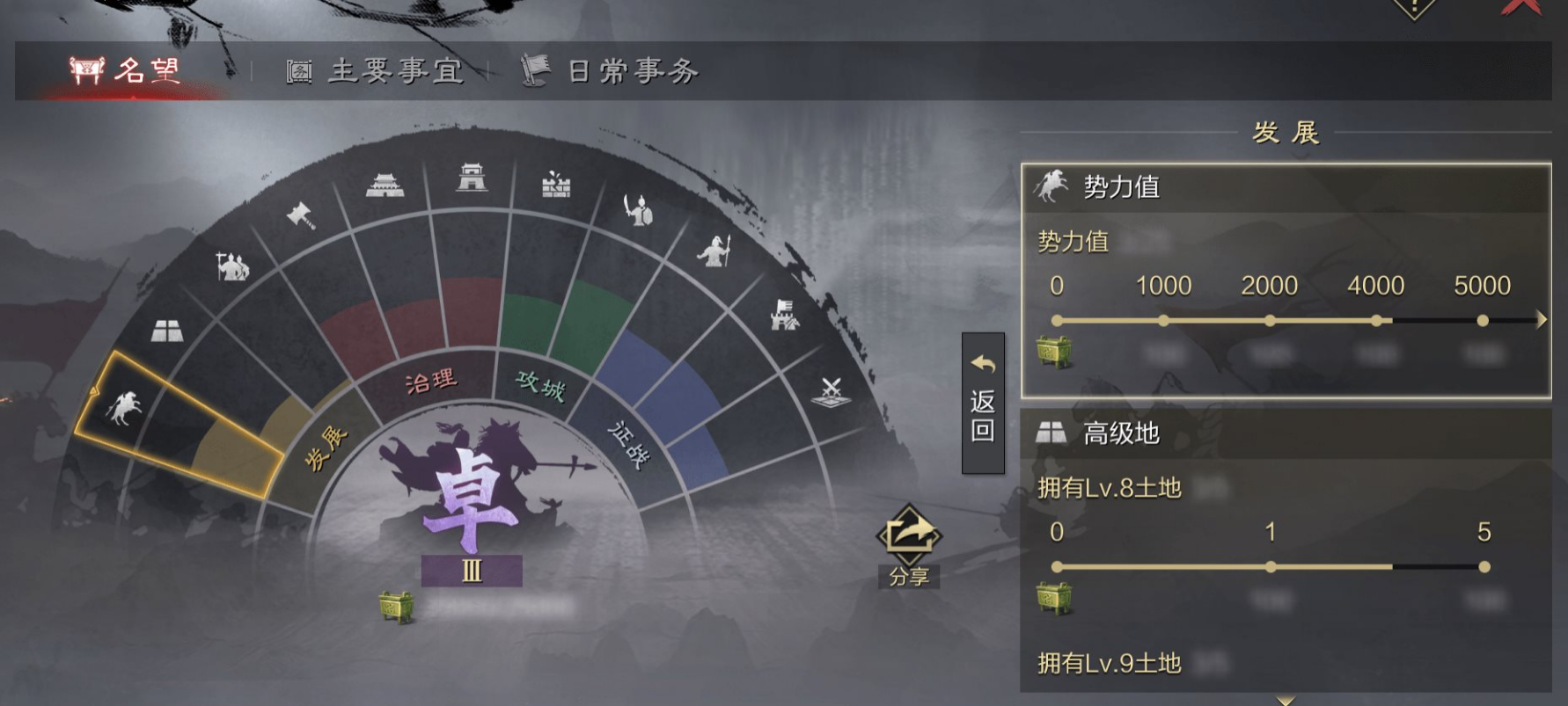 率土之滨同盟建要塞怎么建