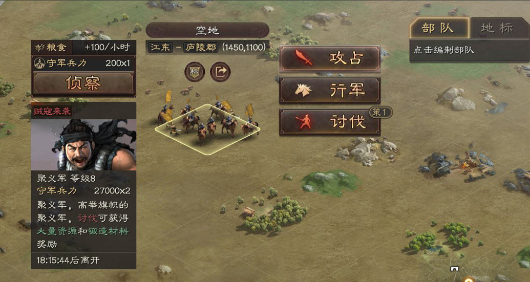 三国志战略版如何提升士兵等级