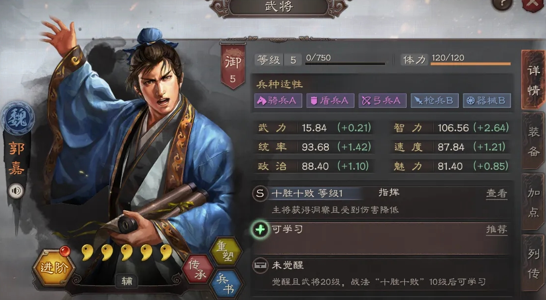 三国志战略版如何克制缴械和先攻