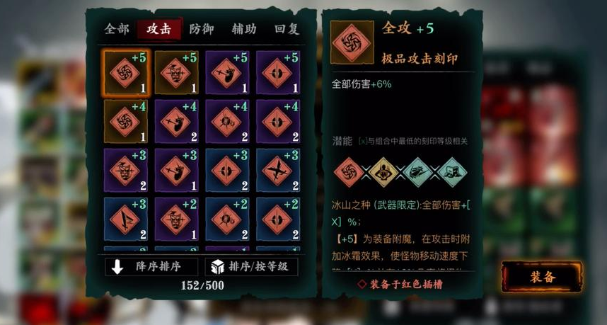 影之刃3冰山之种怎么刷