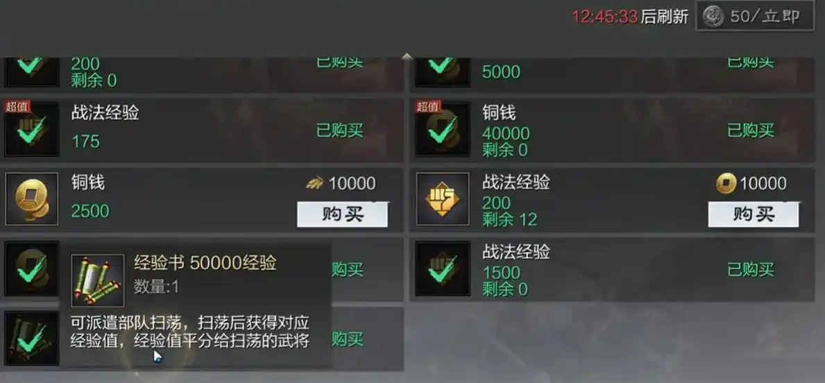 率土之滨怎么用武将经验书