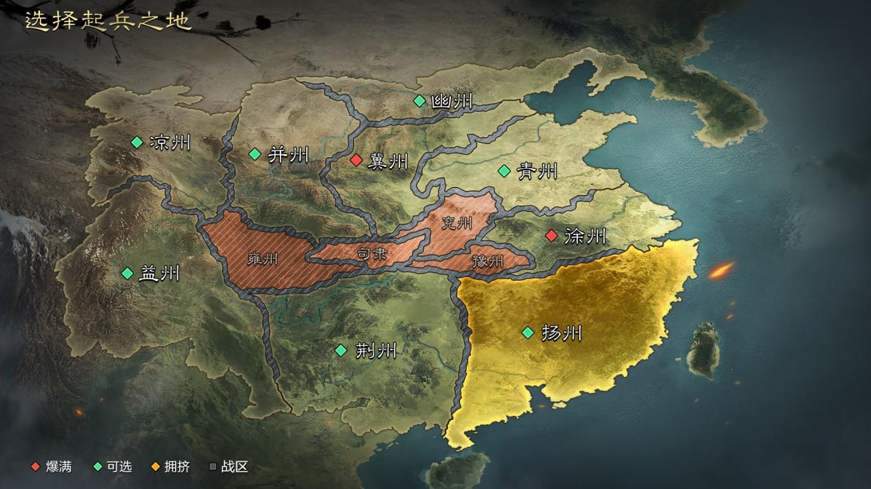 率土之滨新手落地选哪个州