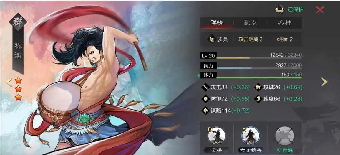 率土之滨怎么提升攻城效率