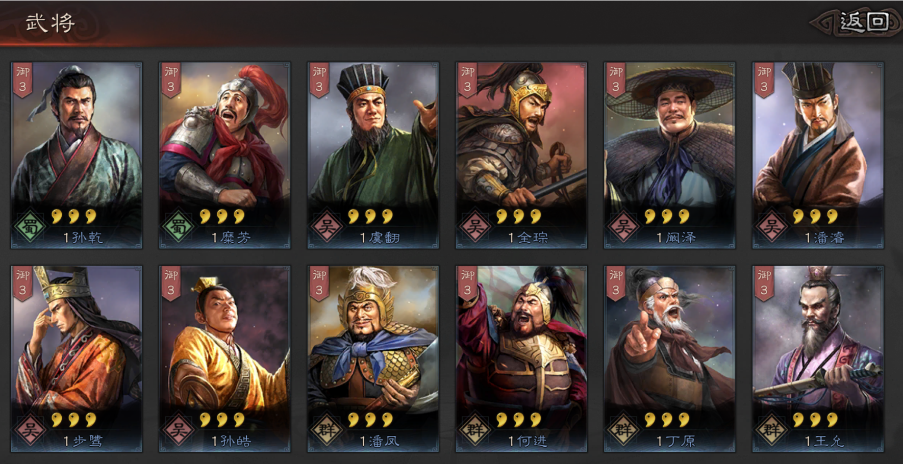 三国志战略版如何去打造平民