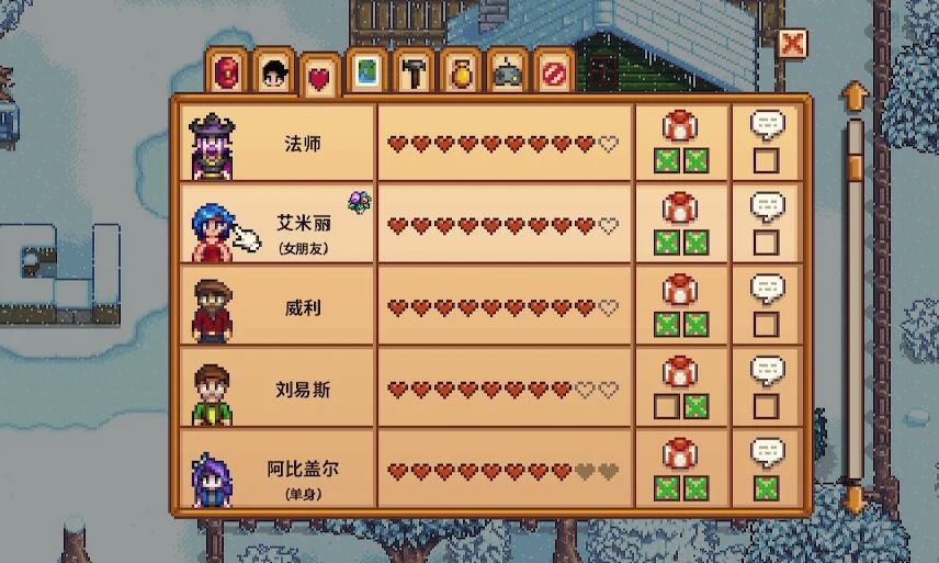 星露谷物语第九颗心怎么解锁