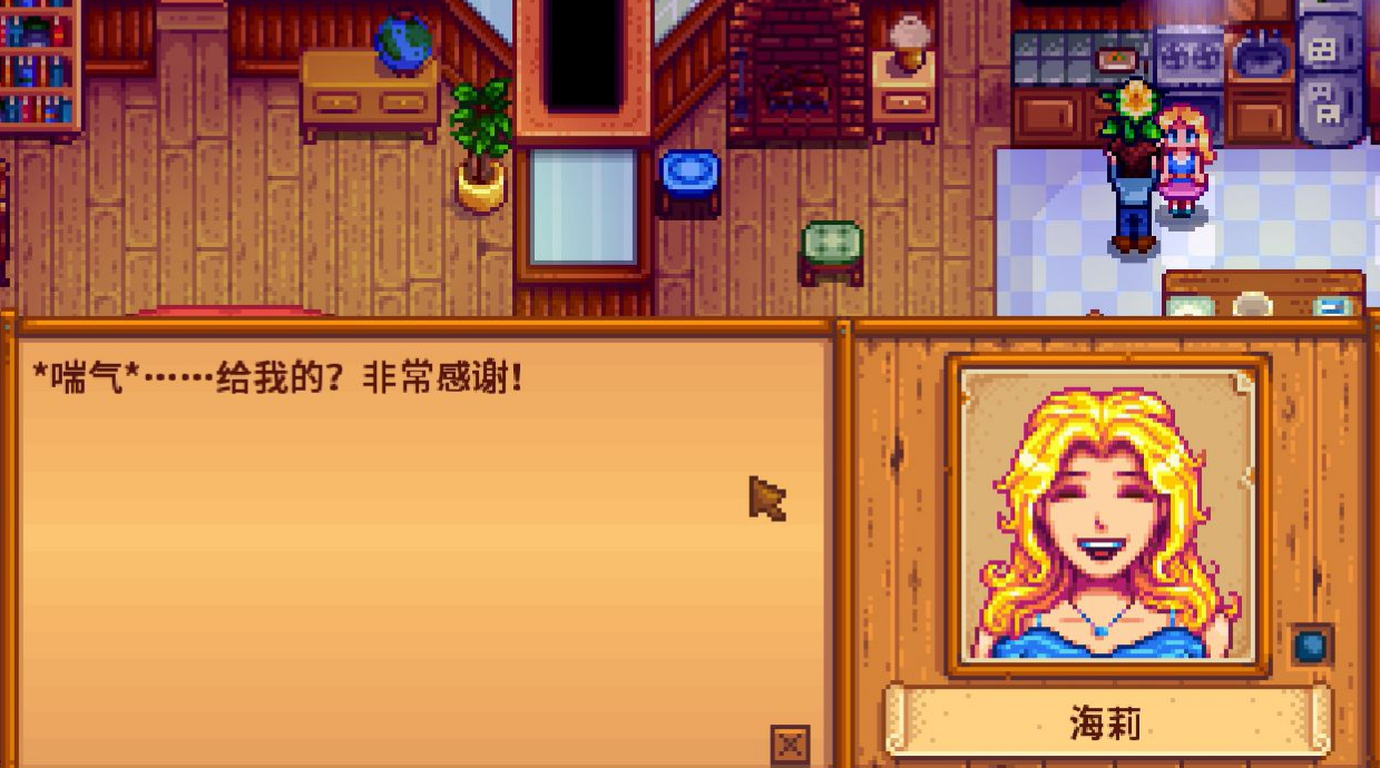 星露谷物语海莉周五在哪