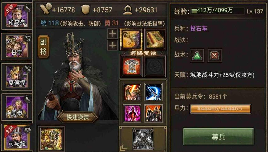 攻城掠地司马懿戴什么套装