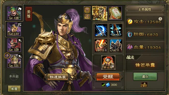 攻城掠地胡冲怎么过