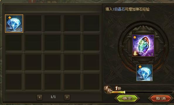 攻城掠地中宝石技能怎么选