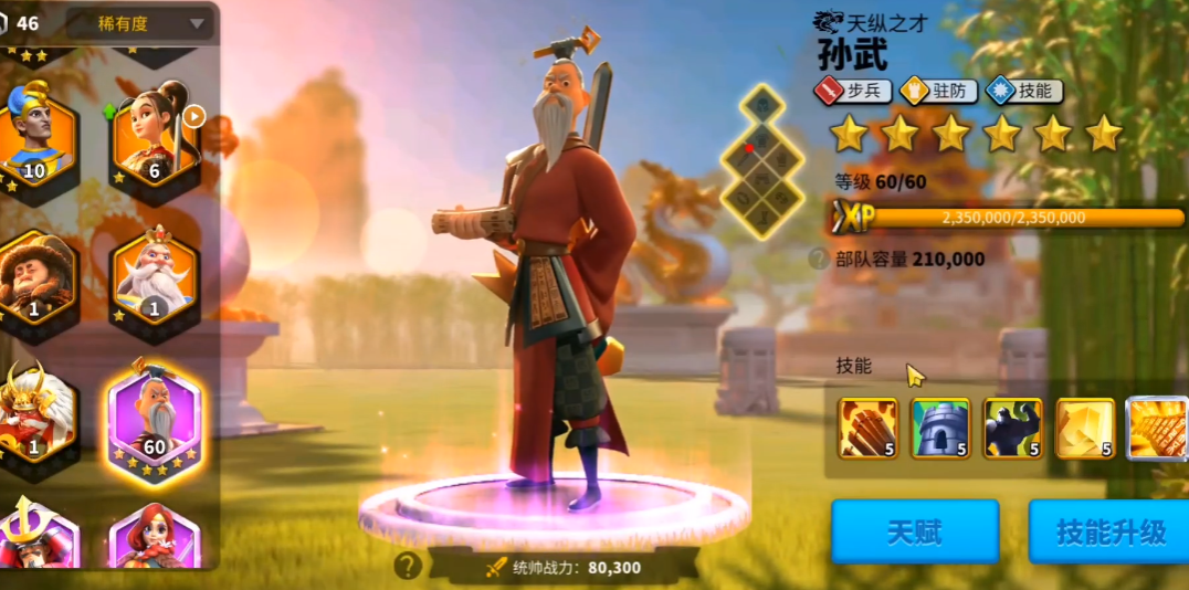 万国觉醒孙武为什么输出最强