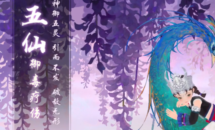 新笑傲江湖五仙和恒山哪个厉害