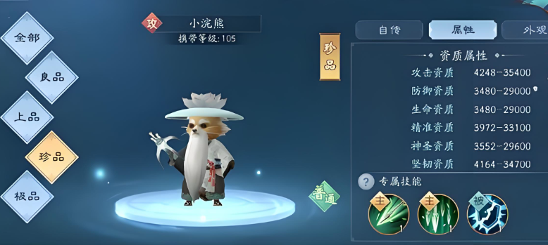 新笑傲江湖华山身份怎么选择