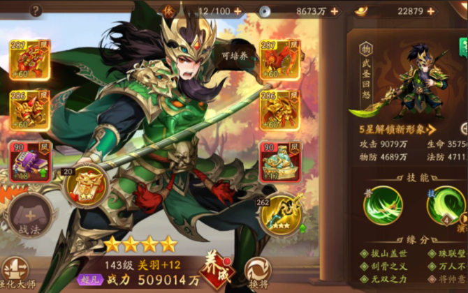 少年三国志二蜀国两金阵容怎么搭配