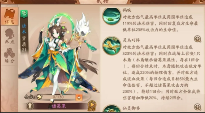 少年三国志二最新紫金阵容怎么玩